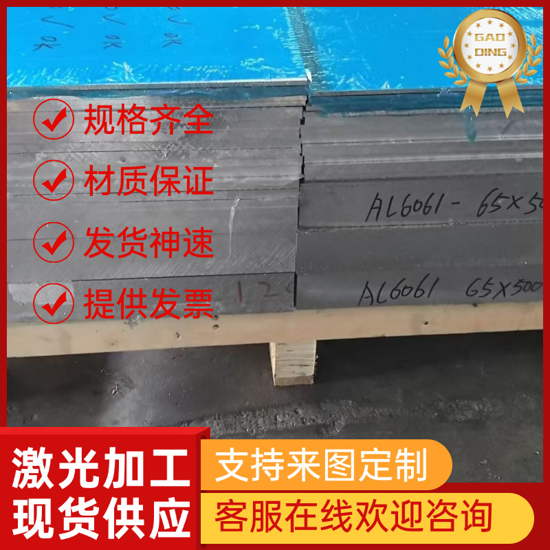 AlSi11CuMgNi铝合金5083铝带4032铝板AlMg4.5Mn铝条LC3可双面贴膜