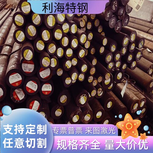 模具钢材Cr12MoV 718H SKD11 DC53 P20 H13 NK80精料加工 圆钢棒