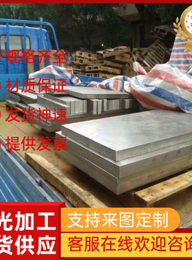 ZALSi12Cu1Mg1Ni1铸造铝合金 8007 AlFe1.5Zn1Mn Al-Mg5板材/铝棒
