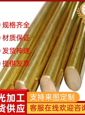 C34500 黄铜 CAC302 铜排 C46200 铜带 C36600 铜板 C36800 铜棒