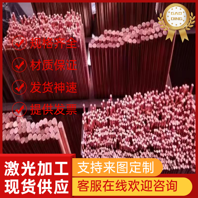 TS5冲压铜模不锈钢钛管TS3高硬度铜定制TS2合金铜TS6铜板TS4铜棒