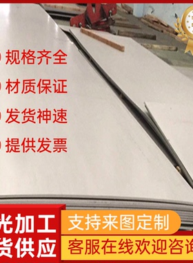 S30451 S31803奥氏体不锈钢S32654中厚板317LMN光亮棒1.4439零切