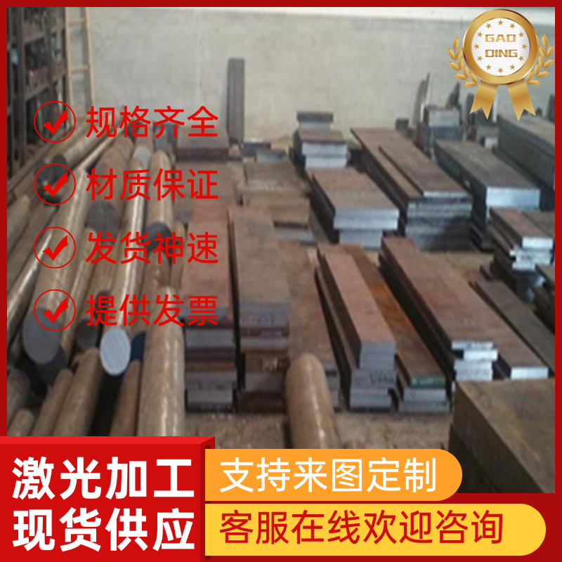 38CrSi合金结构钢12CrMo实心棒15CrMo 20CrMo圆钢30CrMo板材15CrA