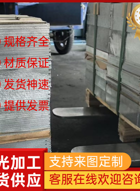 ZAlSi9Cu2Mg铝棒ZAlSi7Mg1A铝板ZAlSi5Zn1Mg铸造铝合金ZalSi8MgBe