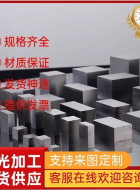 Q235/Q345/16MN/A3/45#/60Si2Mn/50CrVA冷拉扁钢板方钢加工精光板