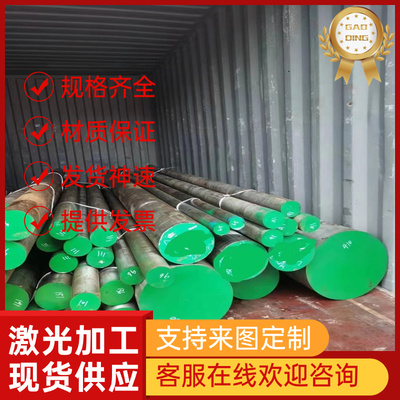 热作模具钢Y100PB锻件SK4F锻打 RMVAR薄板9SMN28K圆棒 DH2F精料