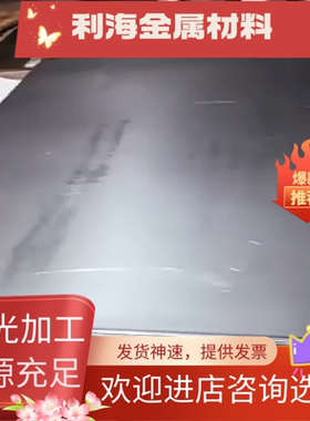 优质SUS430 X7CR13 S155000 不锈钢板S31608 S31603 SUS247J1