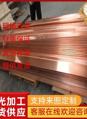 现货C19160 铅镍铜合金 C19140 C18200 C18150铜铬锆硅合金C18000