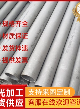 供应S34778不锈钢板材S38148光圆棒ES38240钢板S38340激光切割