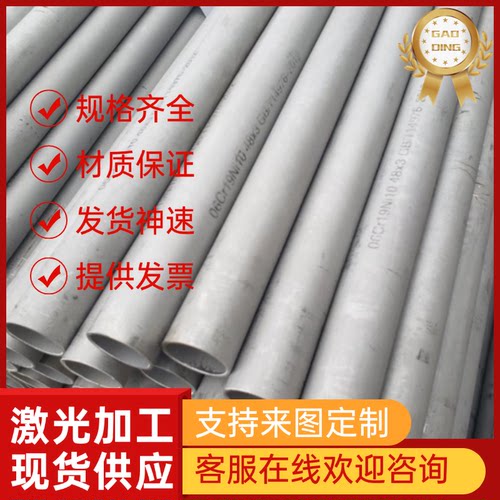 供应S34778不锈钢板材S38148光圆棒ES38240钢板S38340激光切割