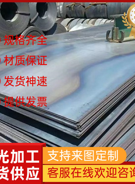 零切SPFH490 DD12深冲酸洗平板Q345 SAPH370汽车钢SAPH400热轧板