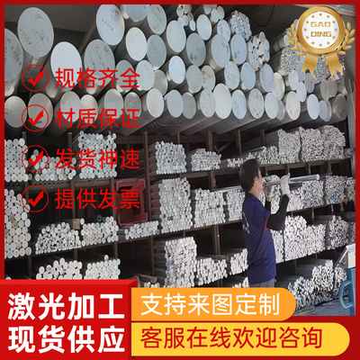 AlSiMgMn铝合金6082 6063铝棒AlMg4.5Mn铝锻件5083 5056 5356铝块