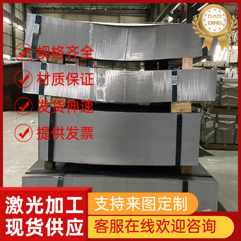 QStE380TM冷轧钢板CR590钢带SL420Y汽车钢板SP121B冲压用冷轧Q195