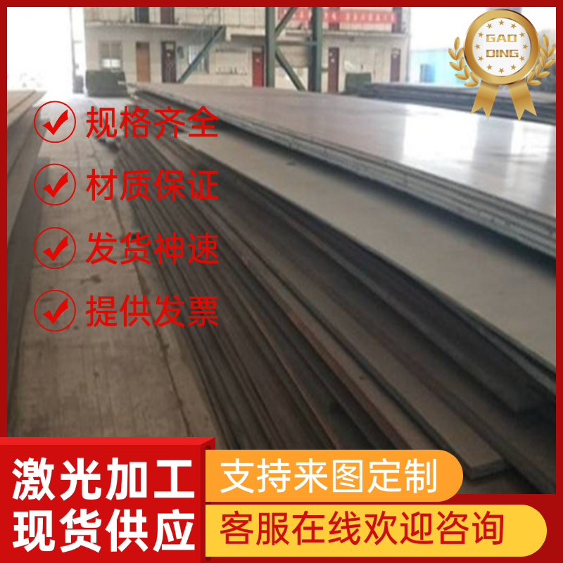 38CrMoAlA 18Cr2Ni4WA合金结构钢30CrNi3A棒材38Cr4薄板40CrA圆钢