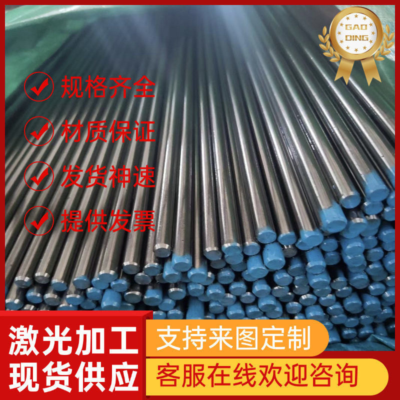 18CrMoS4合金结构钢42CrNiMo6研磨棒AISI4340圆棒 18cr2ni4wa毛圆