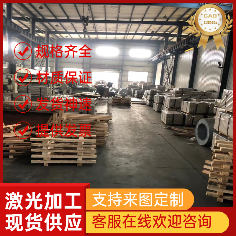 4CR3MO3W4VNB 4CR5MOSIV1热作模具钢4CR5MOSIV1A钢板 圆棒 锻件