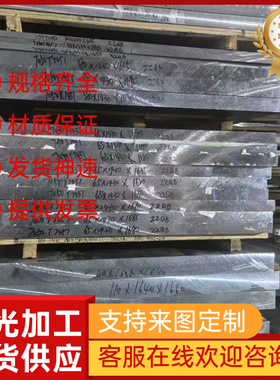 5083H112铝合金5086-H111耐高温铝板5083-H111铝棒7475-T7351铝板