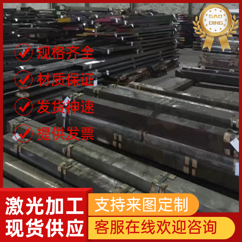 马氏体不锈钢板 40Cr13圆棒薄板  X39Cr13 冷轧钢带 20cr13可加工