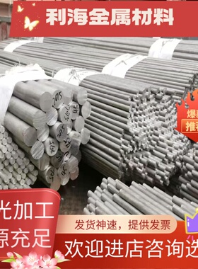 精密合金 5j1430A圆钢 5j14308圆棒 5j11433A钢板 5j1433B光圆棒