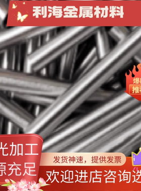 022Cr24Ni17Mo5Mn6NbN S32652 零切 实心圆 冷轧板 S34565 不锈钢