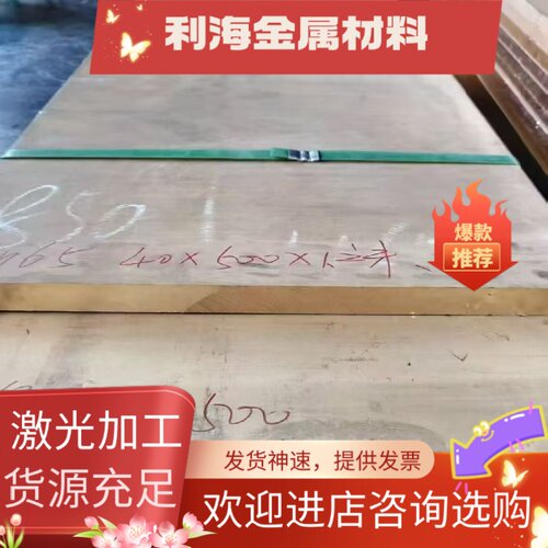 H59铜垫片H62铜排H65 H68 H70棒料 H80 H85 H90 H96黄铜棒 黄铜板