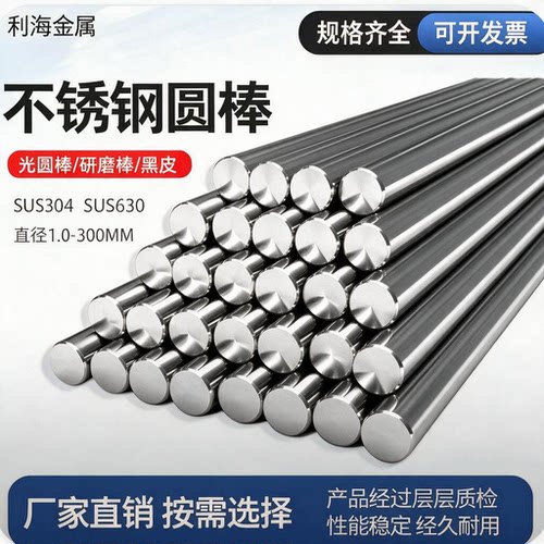 S136 S136H 4CR13 4CR13H实心光圆不锈钢棒研磨棒调质棒黑皮零切
