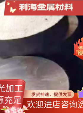 15NiCr13合金结构钢s355J2+N圆钢18Cr2Ni4W研磨棒40CrMoV激光切割