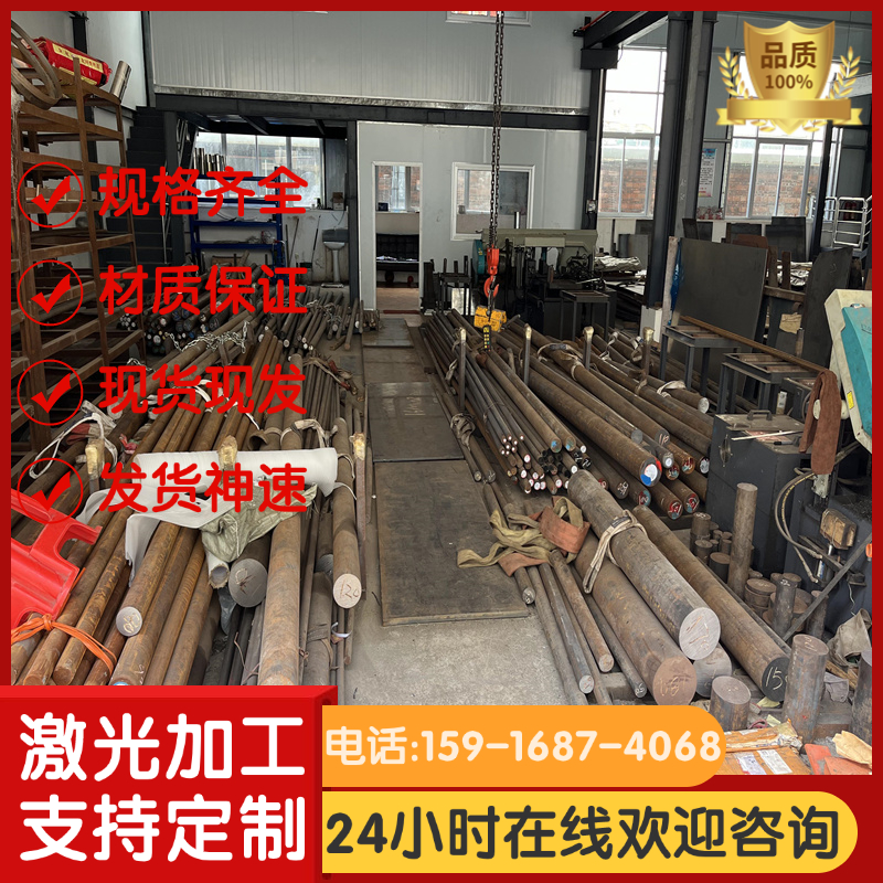 25Cr2Ni4WA圆钢_20Cr2Ni4A棒料钢材_5CrMnMo圆棒材料钢板元钢光亮