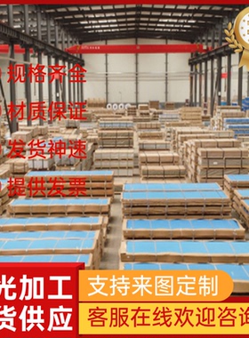 供019Cr19Mo2NbTi钢板SUS440c工业面不锈钢厚板Y12Cr13圆棒1.4303