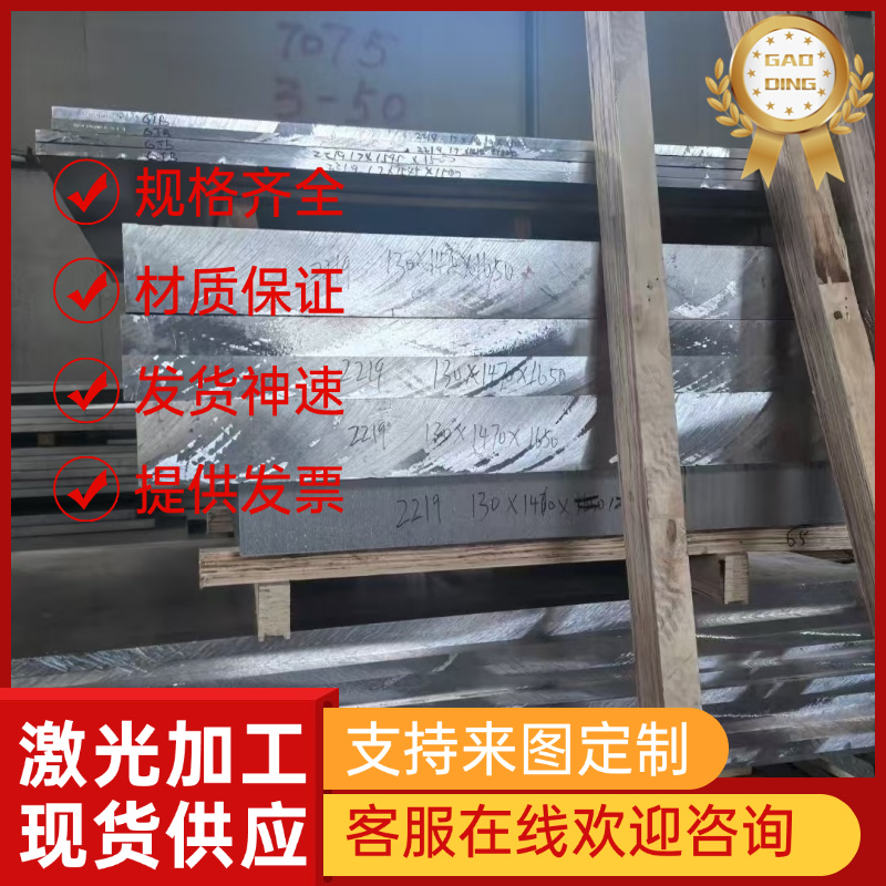 材料AlMg1AlMn1Cu合金铝板AlMg1.5 AlMg2 AlMg2.5 AlMg3铝棒 铝板