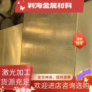 HPb59-1黄铜棒实心C3604 C36000 C3601 C3602 HPb58-3铜板