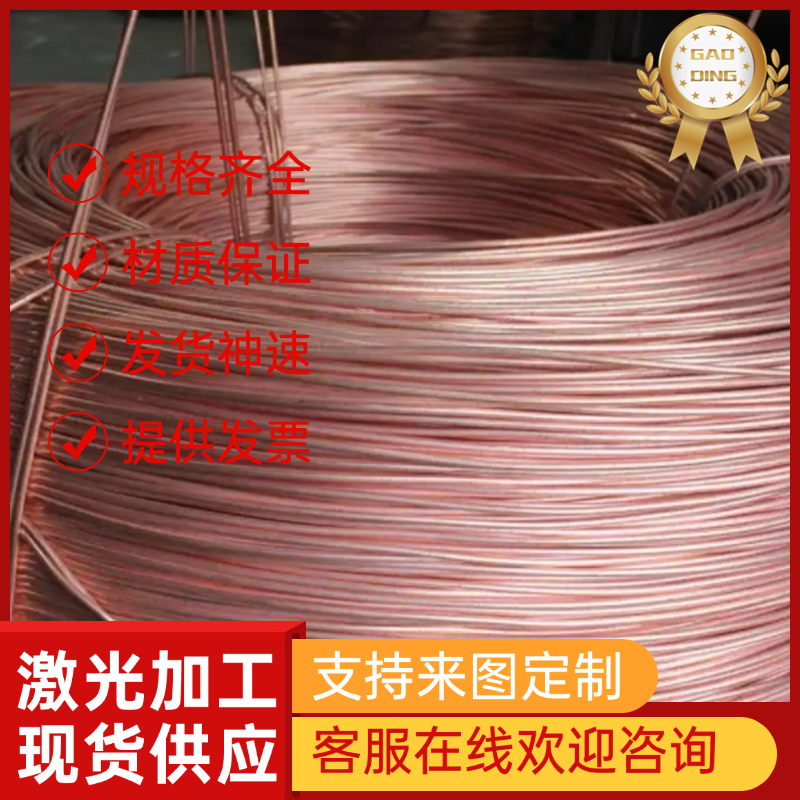 优质CuZn39pb3Sn CW507L CW508L CW509L CW600N铜合金 圆棒 板材