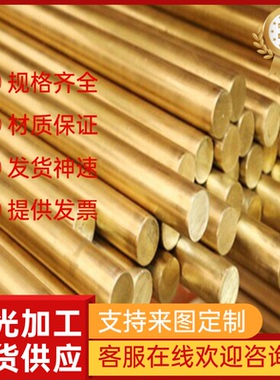 合金铜板圆棒合金铜合金供应铜带铜合金铜规格 优质C19200美国齐