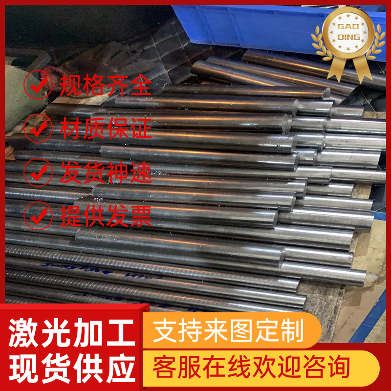 现货模具钢NAK80精光板HPM50 DAIDO圆棒GK2003 HAM70 P21 P40板料