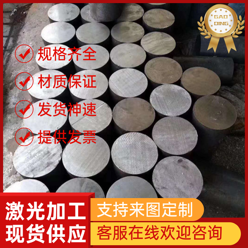 14-7PH 15-5PH 不锈钢圆钢 0Cr15Ni7Mo2 圆棒 1Cr11Ni2W2MoV 钢板