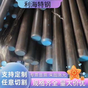 5CrNiMo 50CrMnMo 30CrMnSiA 20Mn 15CrMn圆棒 钢板 锻打圆钢