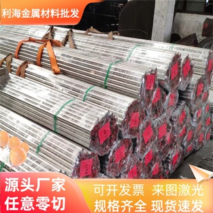S30408 S30403 F51 53 55 60 S31803 S32168不锈钢板圆钢切割