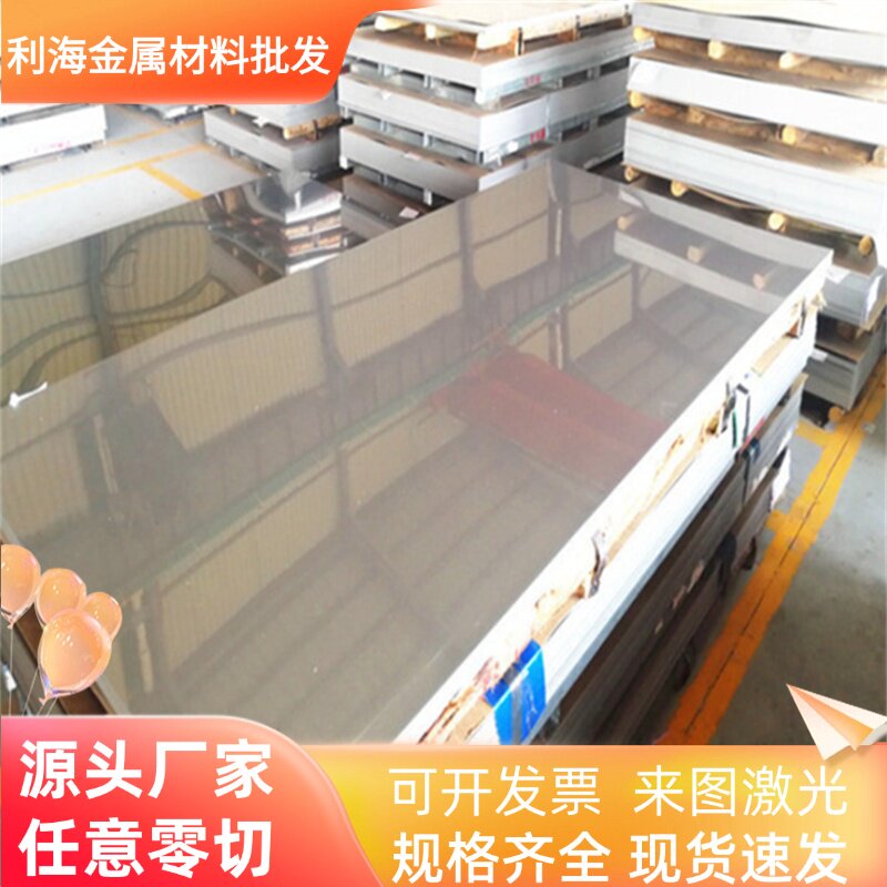 零切批发310S不锈钢圆钢 316L圆棒303 304 沉淀硬化型不锈钢630