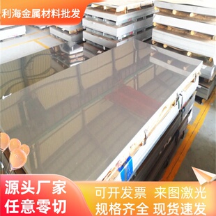 17-4PH 15-5PH不锈钢 05Cr15Ni5Cu4Nb 0Cr17Ni4Cu4Nb 630圆钢钢板
