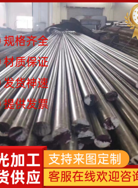 DC53模具钢 Cr8Mo2VSi圆棒 K340淬火料 光圆 SLD10A88圆料 工具钢