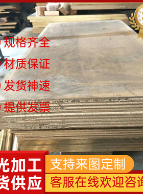 C19200 C19210铜棒C19215 C19220铜材C19240铜合金C19250铜板