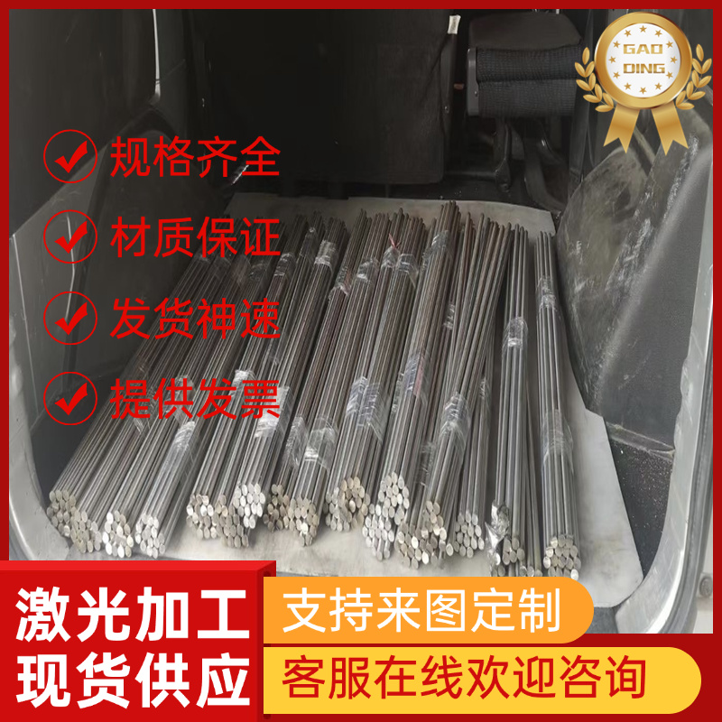 50Cr合金结构钢45Cr冷拉圆钢40Cr圆棒35Cr钢材38CrSi 40CrA可切割