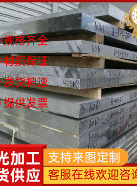 现货ZL101 3.2523 3.2331铝镁硅合金6361 6005C铝合金/板材/铝棒