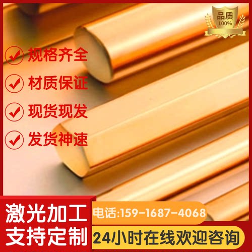 H90 H95黄铜棒 H80 H85黄铜管 H70H68黄铜板耐磨耐腐蚀 规格齐全