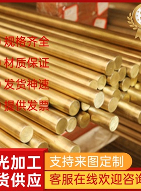 c36000 62-1a铜板cz132 cw602n铜合金cw625n铜棒 HBi60-1无铅黄铜