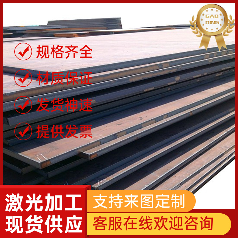 NAK101塑料模具钢 NAK80 ASP2005钢板N690CO冷轧钢板CR4 加工零切