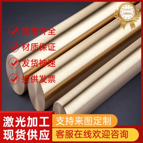 耐磨铜合金ZQAL12-8-3-2 美标C95700铝青铜棒 铝青铜板 螺杆铜套