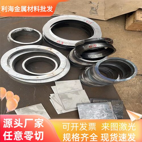 不锈铁板材激光切割410/420/430/630/310S/316L/304不锈钢板