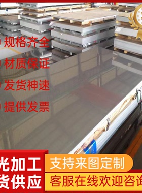 S21800 直条圆棒 SUS316 不锈钢薄片 12Cr17Ni7耐高温板材 303s31