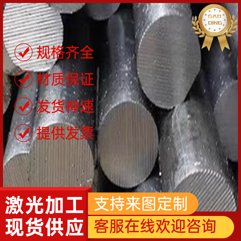高锰弹簧钢 AISI1037 圆钢 G10370 AISI1039 钢板 G110390 圆棒材